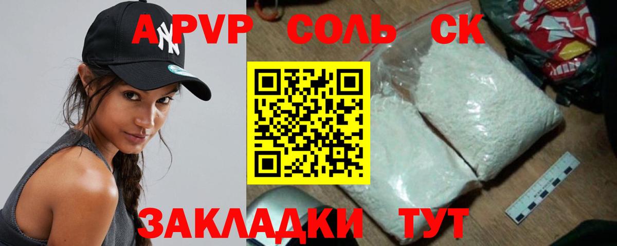 Alpha-PVP мука  А ПВП СК КРИС  Шарыпово  Вход с VPN  A-PVP Crystall 