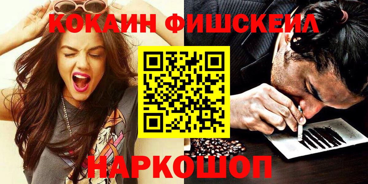 купить закладку  COCAIN 99%  Вход с VPN  Шарыпово  КОКАИН Перу 
