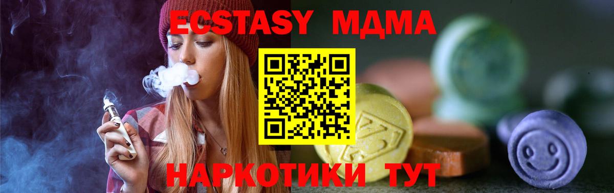 ЭКСТАЗИ таблы Шарыпово