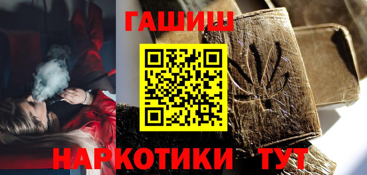 ГАШ Изолятор  Вход с VPN  Шарыпово  Гашиш  ГАШИШ VHQ 