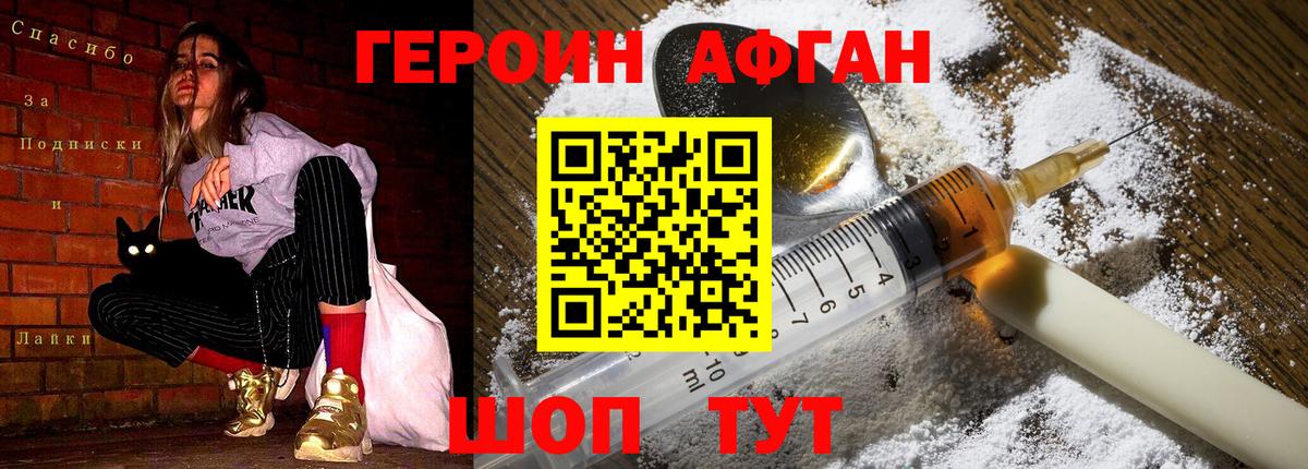 Шарыпово  ГЕРОИН гречка  Вход с VPN 