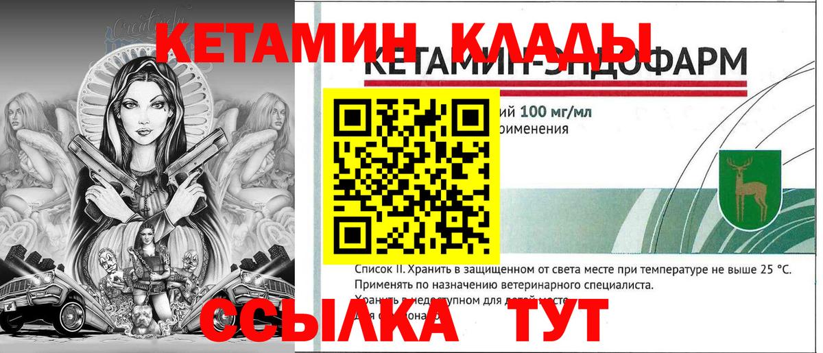 Кетамин VHQ Шарыпово