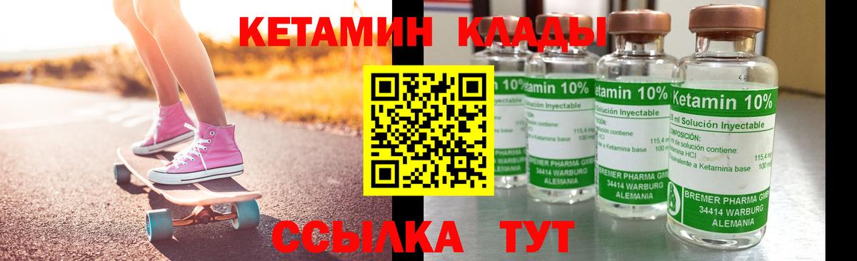 Шарыпово  Кетамин VHQ  мориарти как зайти  Кетамин VHQ  Вход с VPN 