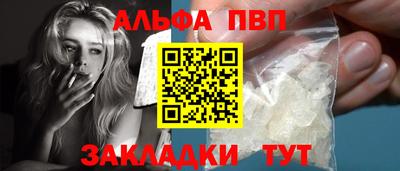 Альфа ПВП Конаково