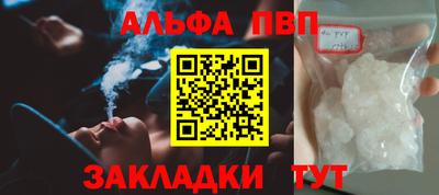 Альфа ПВП Конаково