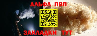 Альфа ПВП Конаково