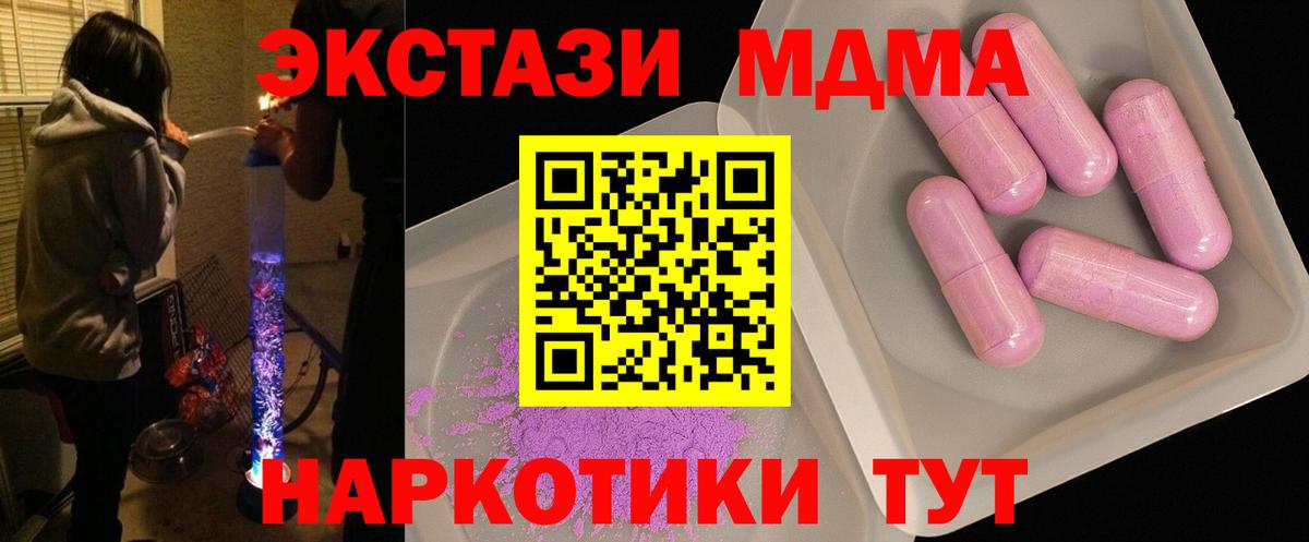 MDMA crystal Шарыпово