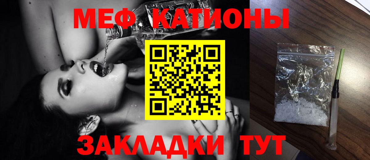 Мефедрон  Вход с VPN  Шарыпово  МЕФ мяу мяу  МЕФ 