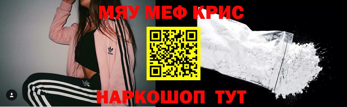 Меф кристаллы Шарыпово