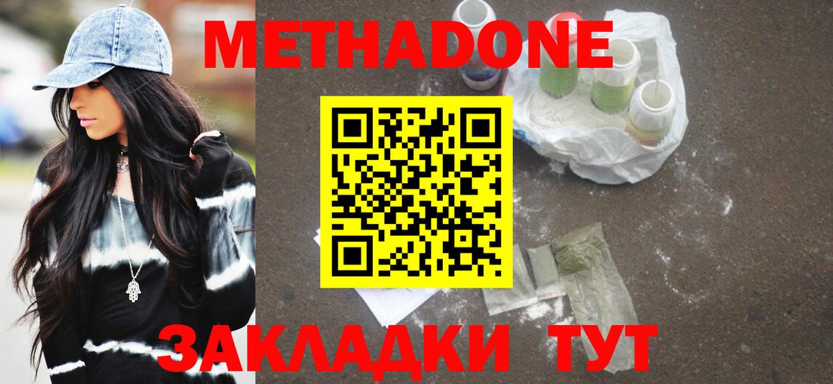 Шарыпово  МЕТАДОН methadone  Вход с VPN  Метадон methadone 