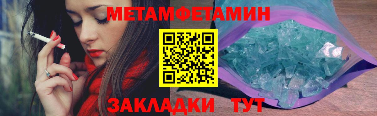 МЕТАМФЕТАМИН Декстрометамфетамин 99.9% Шарыпово