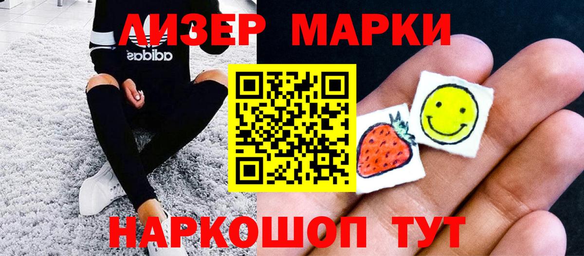 Марки NBOMe 1500мкг Шарыпово