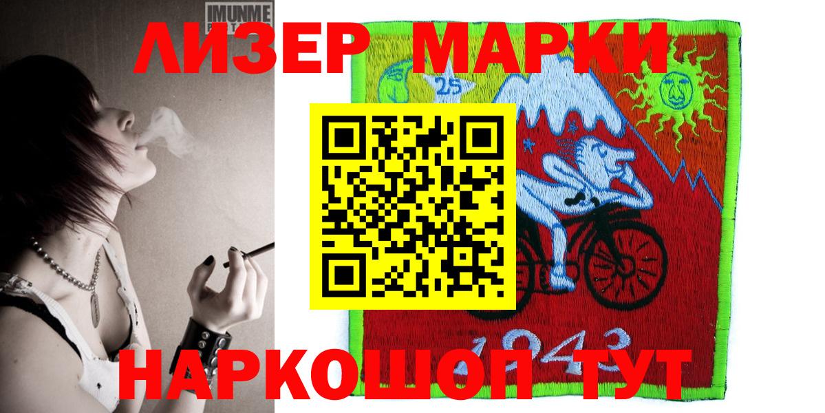 Шарыпово  Марки 25I-NBOMe 1500мкг  Марки 25I-NBOMe  Вход с VPN 